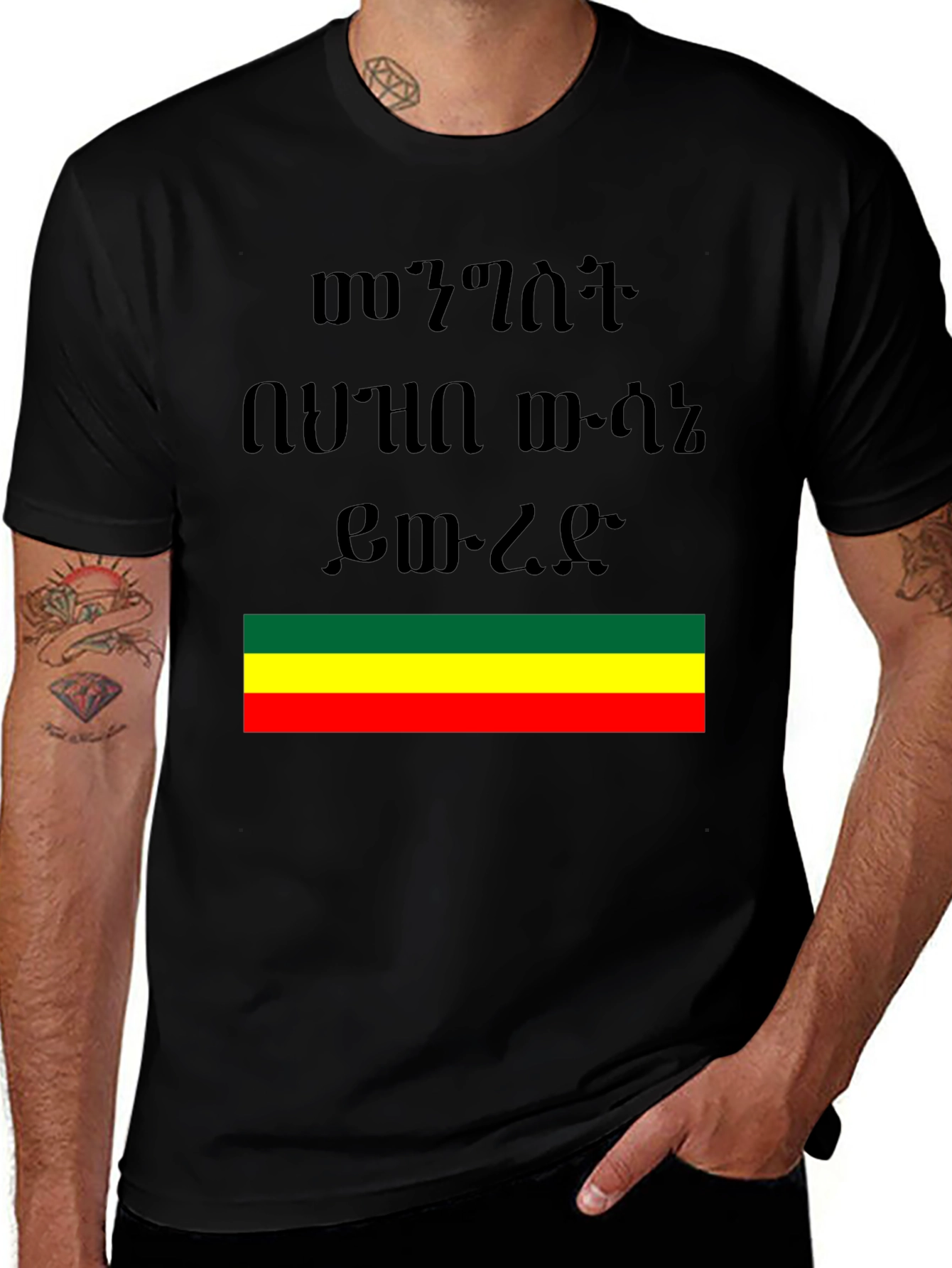 Ethiopian Pride T-Shirt - Rastafarian Colors