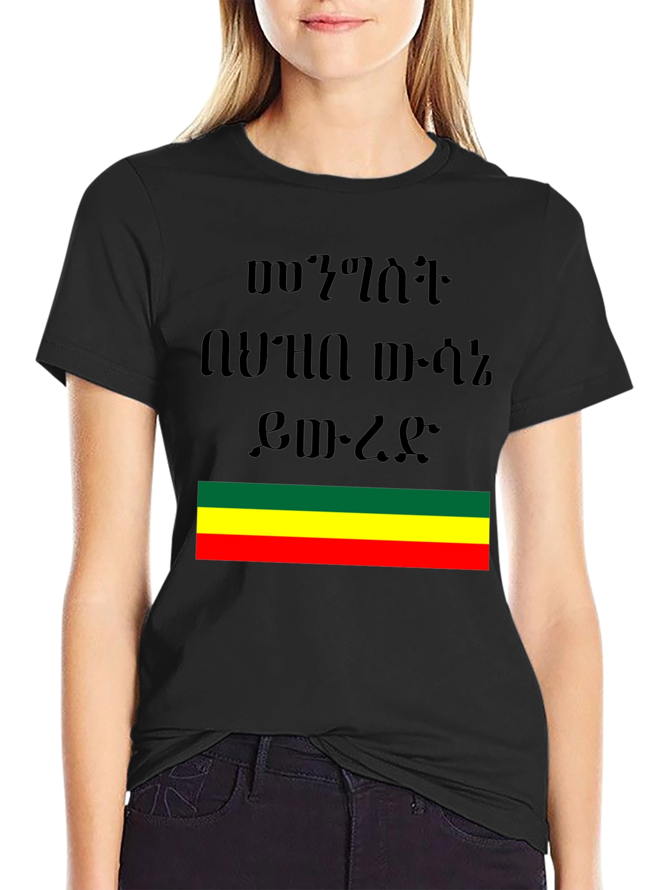 Ethiopian Pride T-Shirt - Rastafarian Colors