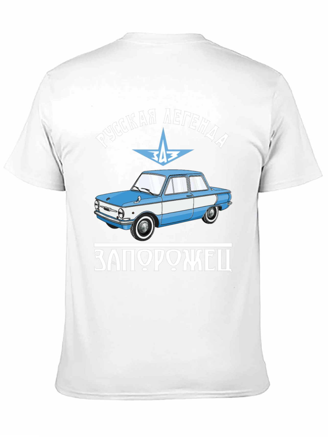 Russian Legend Zaporozhets Car Graphic T-Shirt