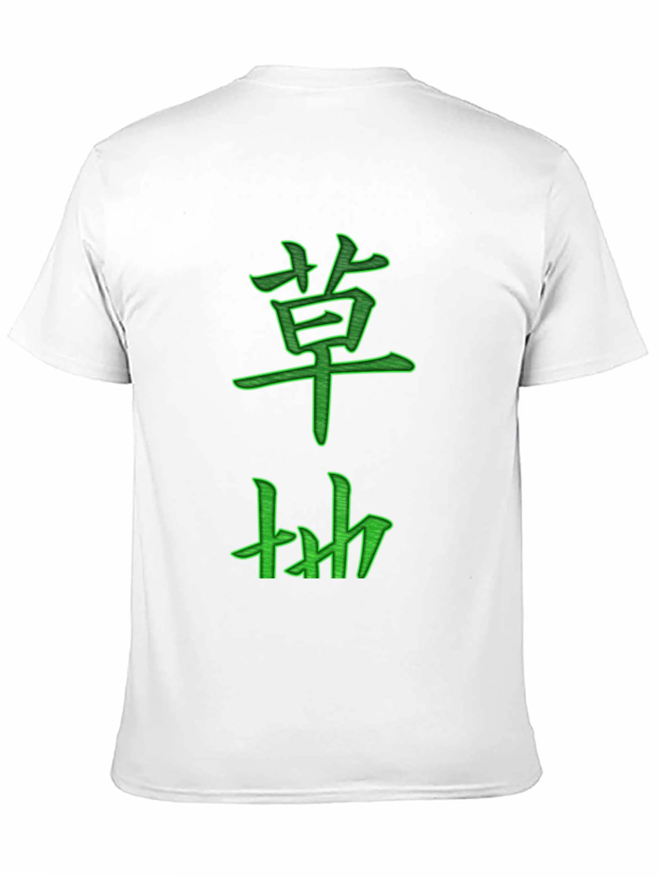 Kanji Graphic T-Shirt - Grass Design