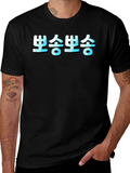 Korean Text T-Shirt - Black