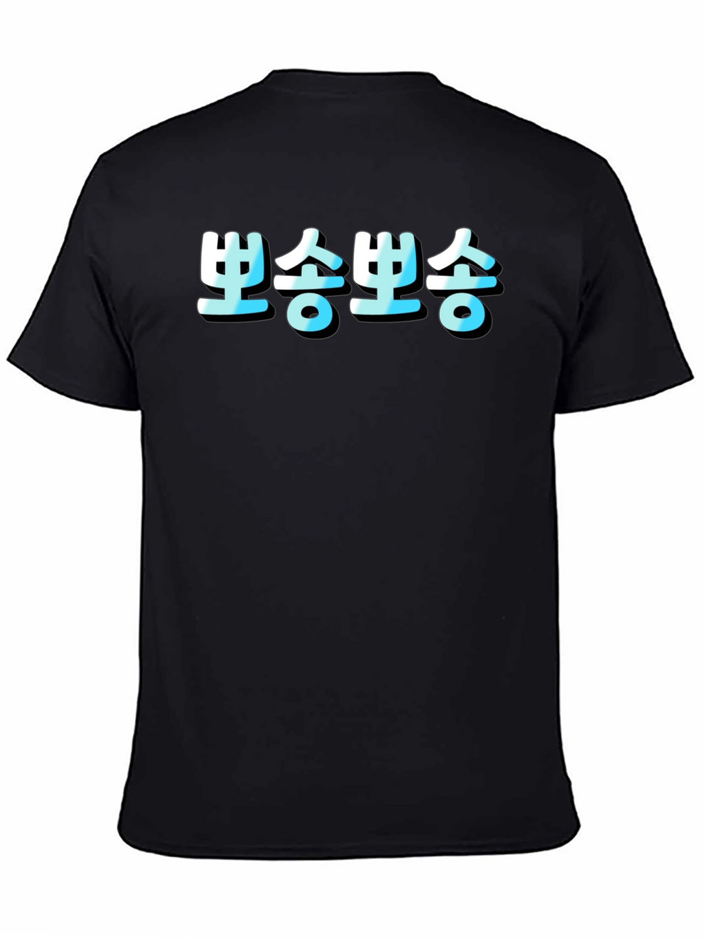 Korean Text T-Shirt - Black