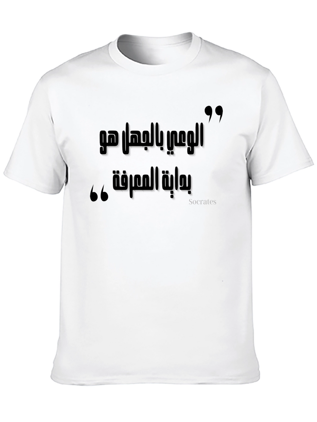 Arabic Socrates Quote Black T-Shirt