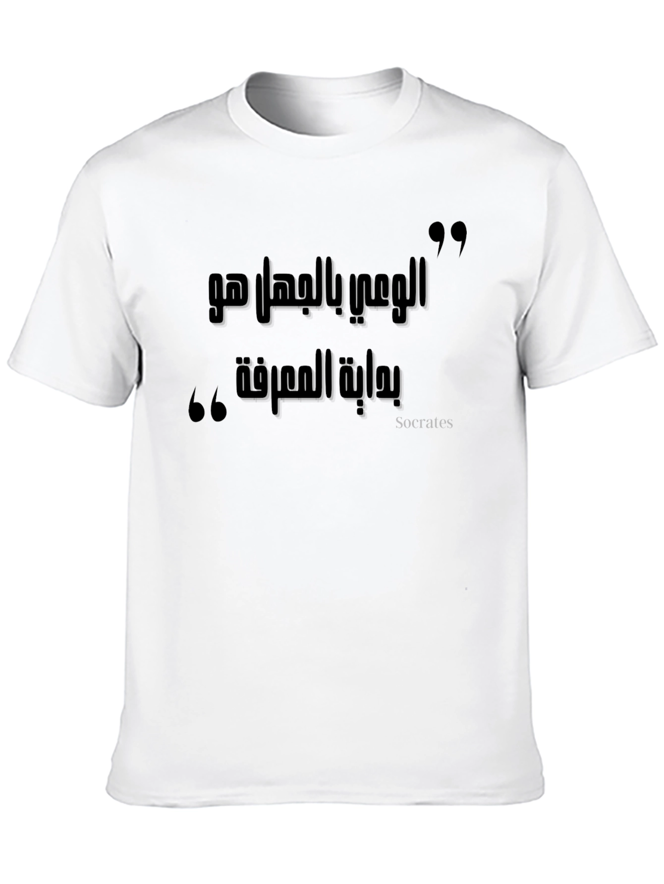 Arabic Socrates Quote Black T-Shirt