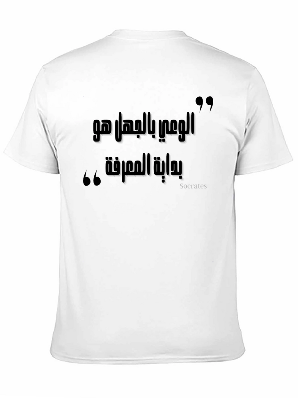 Arabic Socrates Quote Black T-Shirt
