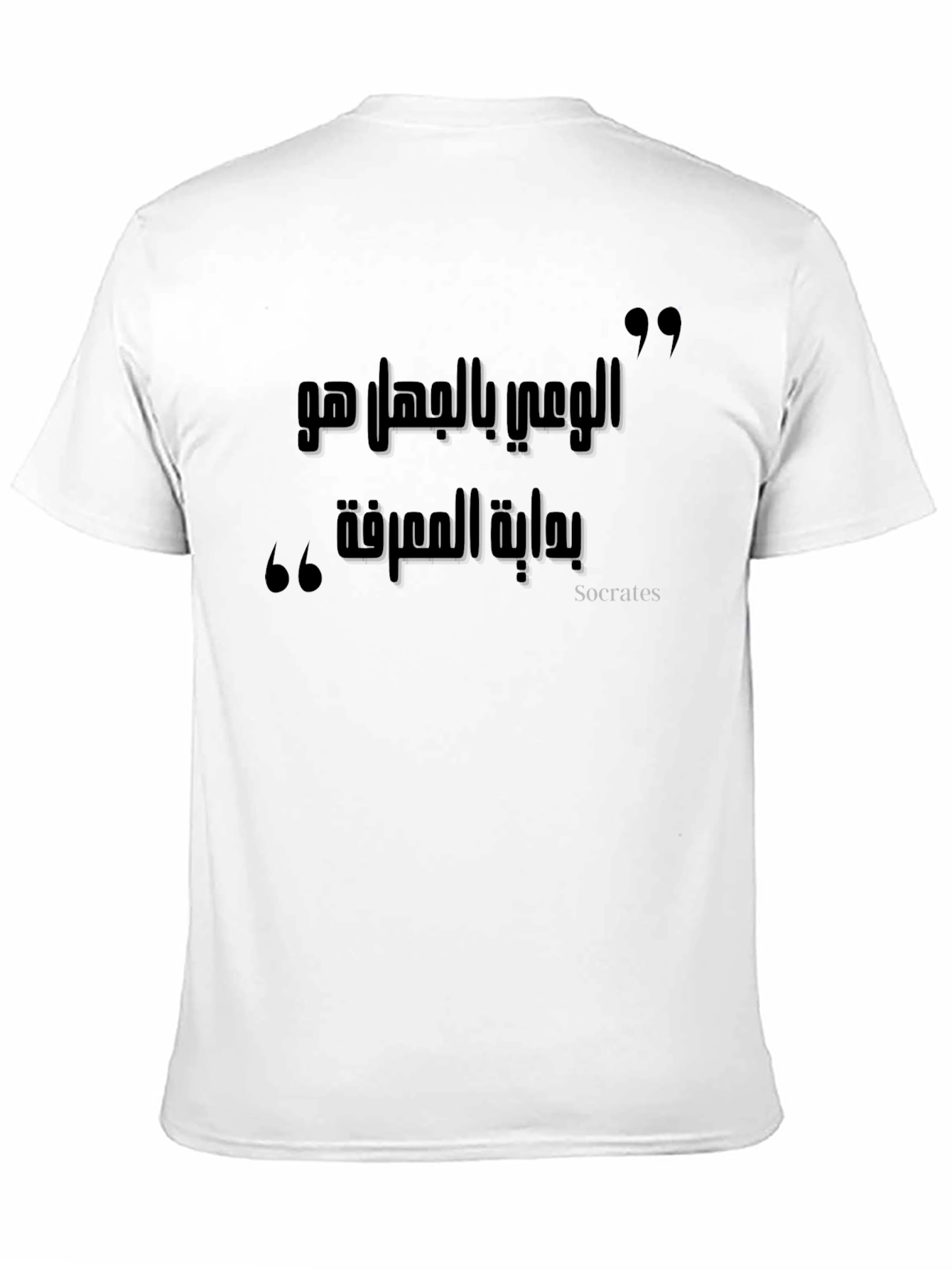 Arabic Socrates Quote Black T-Shirt