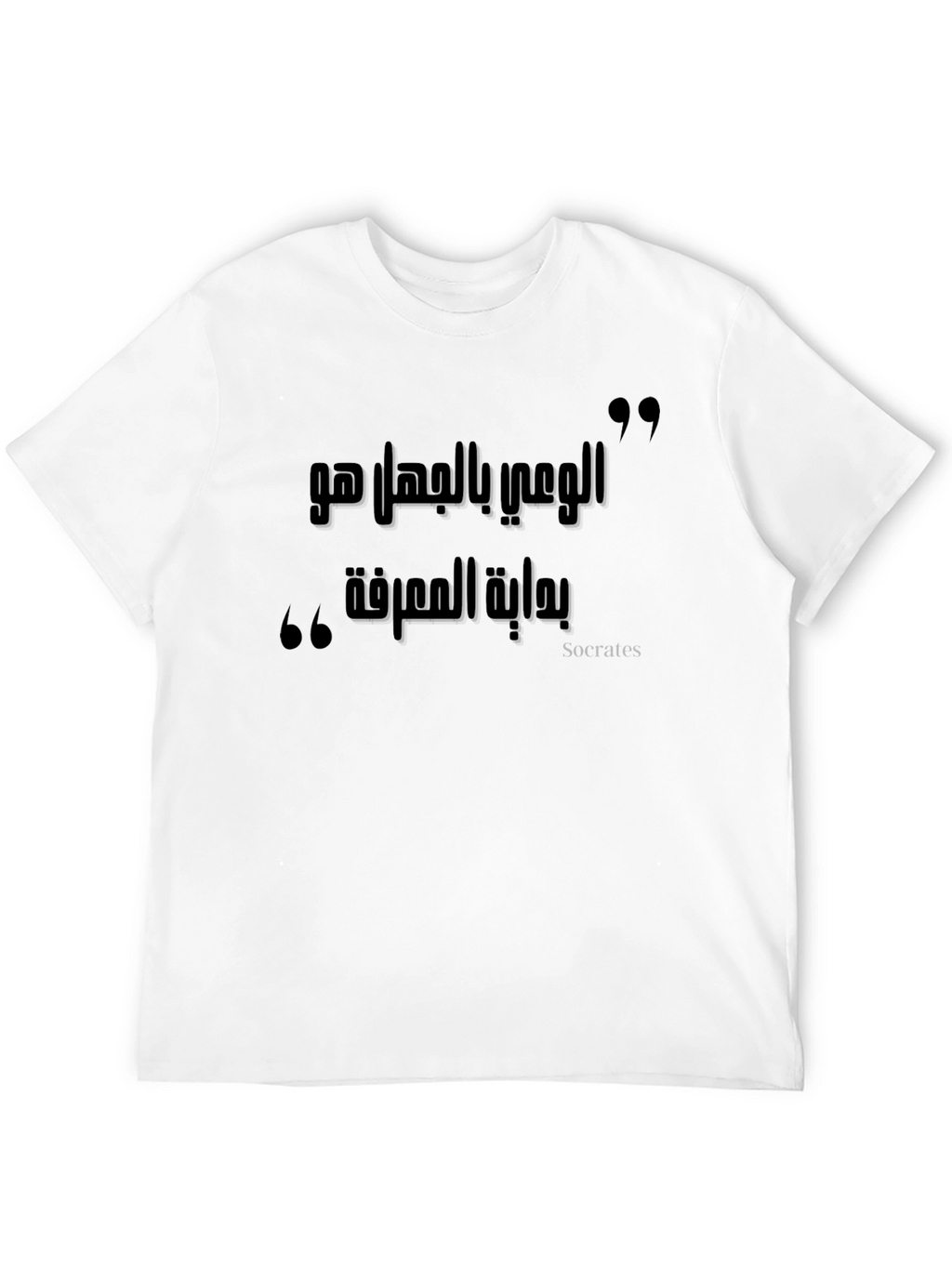 Arabic Socrates Quote Black T-Shirt