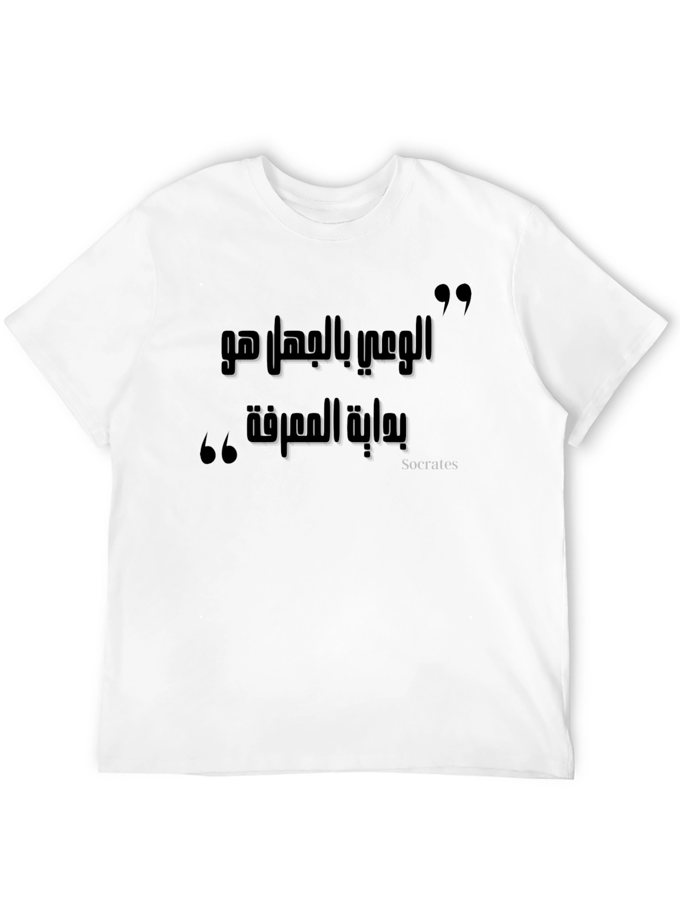 Arabic Socrates Quote Black T-Shirt
