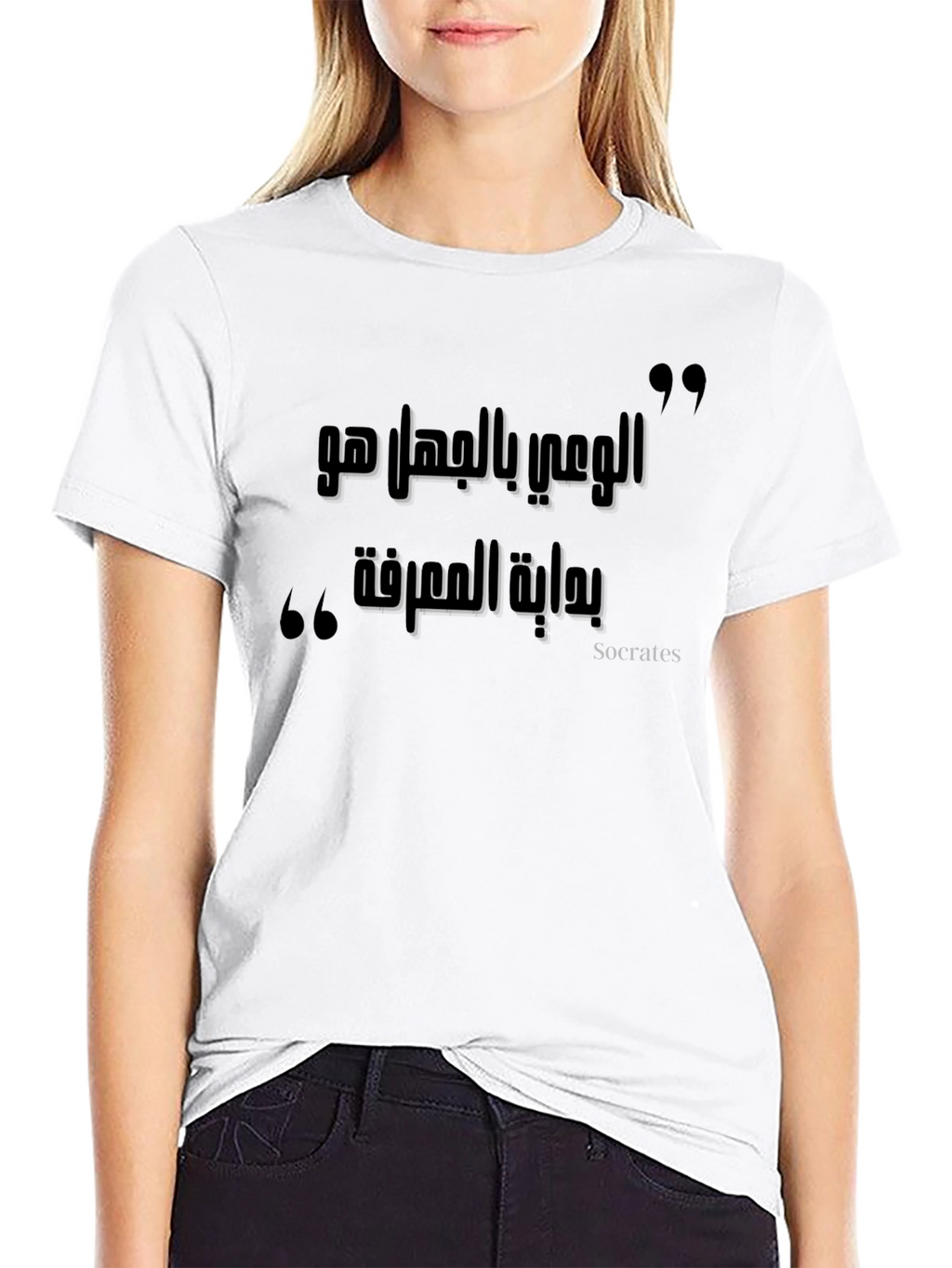 Arabic Socrates Quote Black T-Shirt