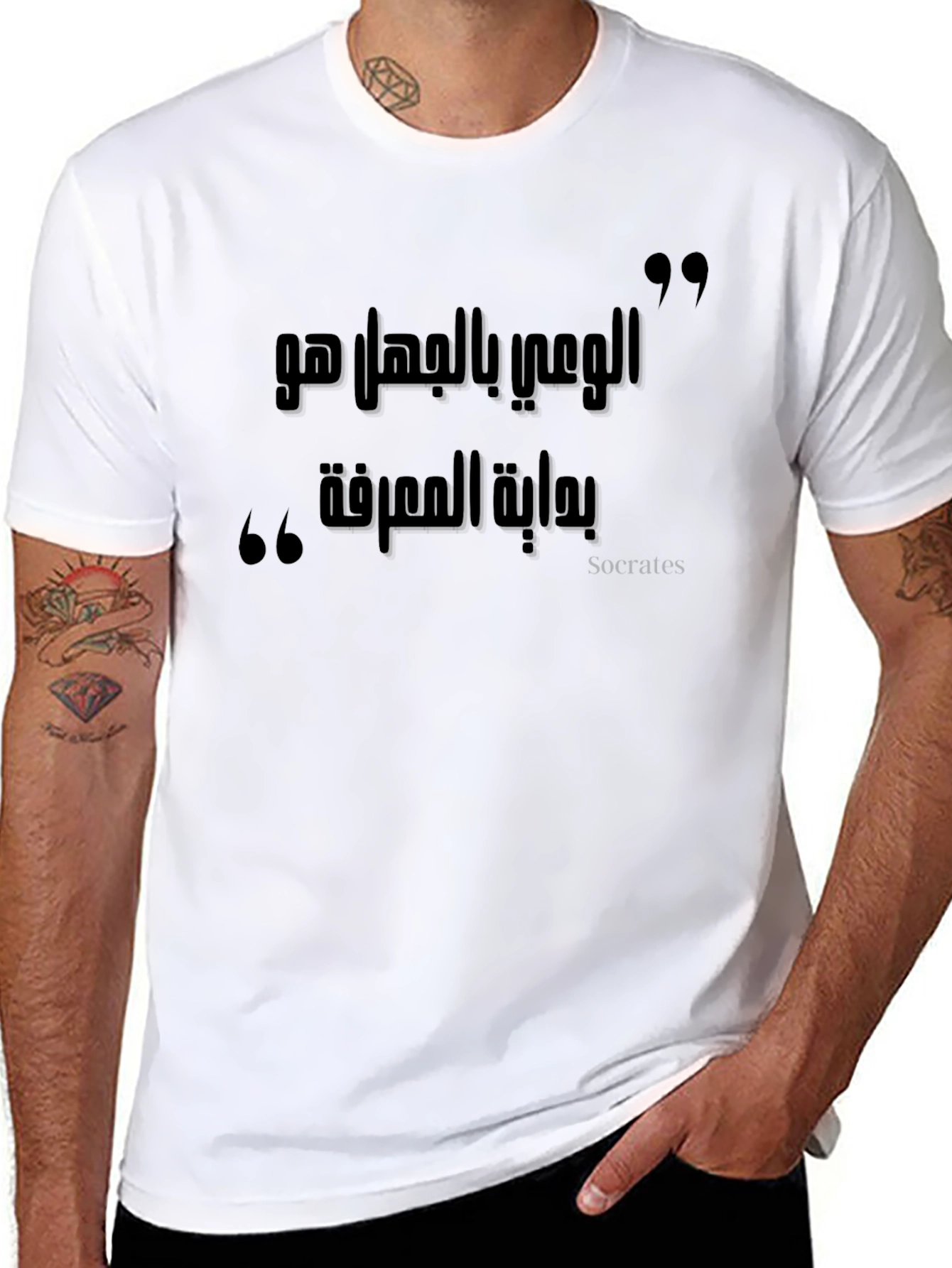 Arabic Socrates Quote Black T-Shirt
