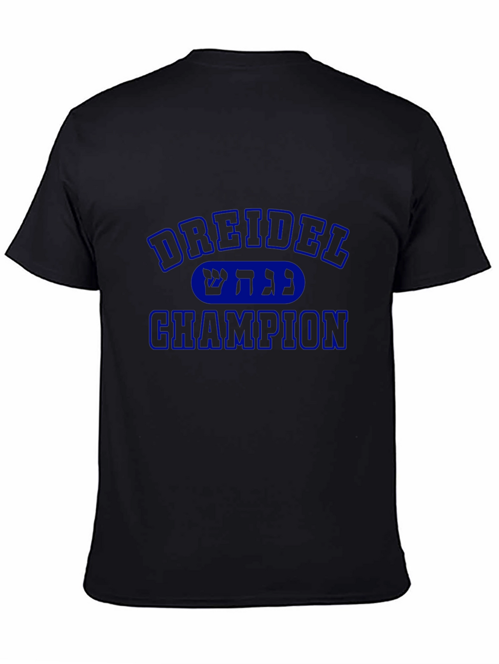 Dreidel Champion T-Shirt - Jewish Holiday Gift