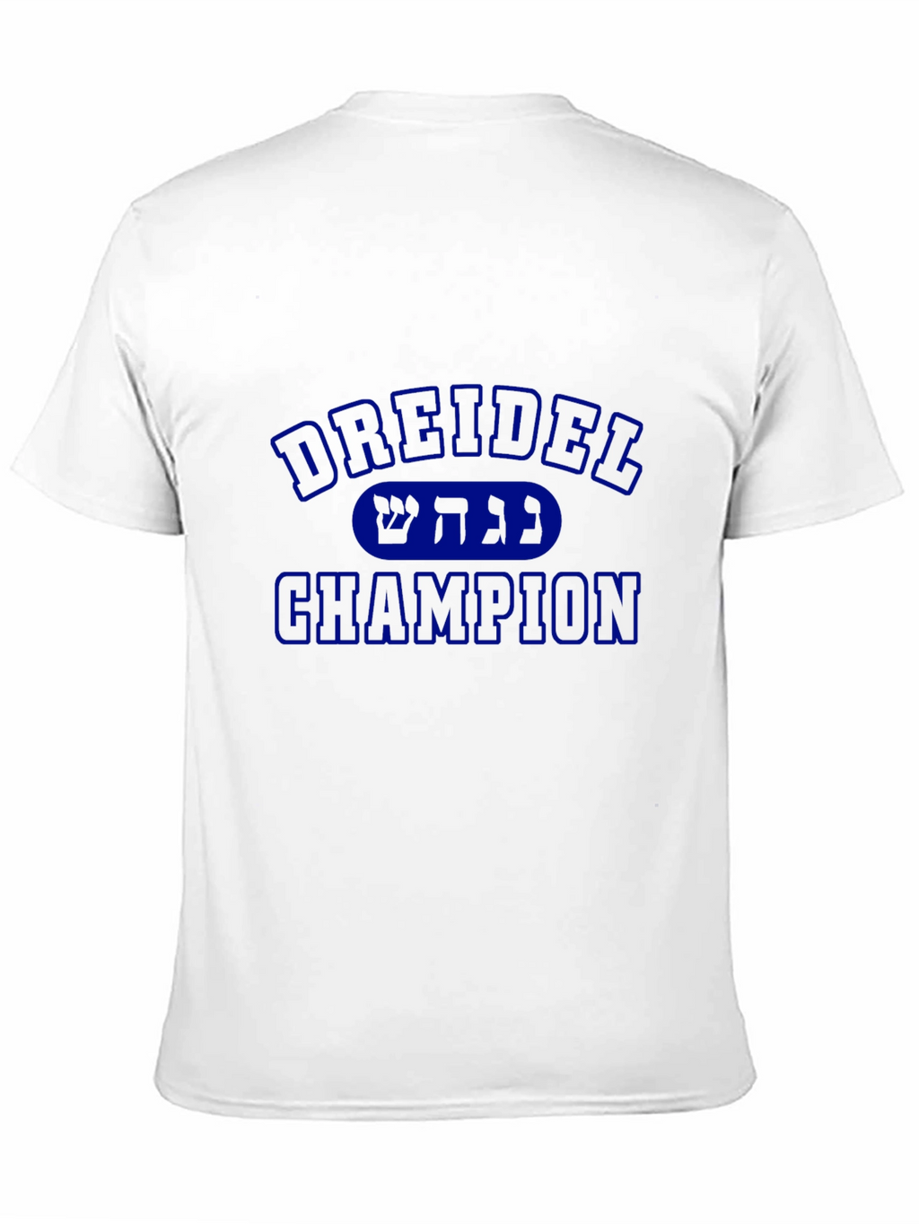 Dreidel Champion T-Shirt - Jewish Holiday Gift