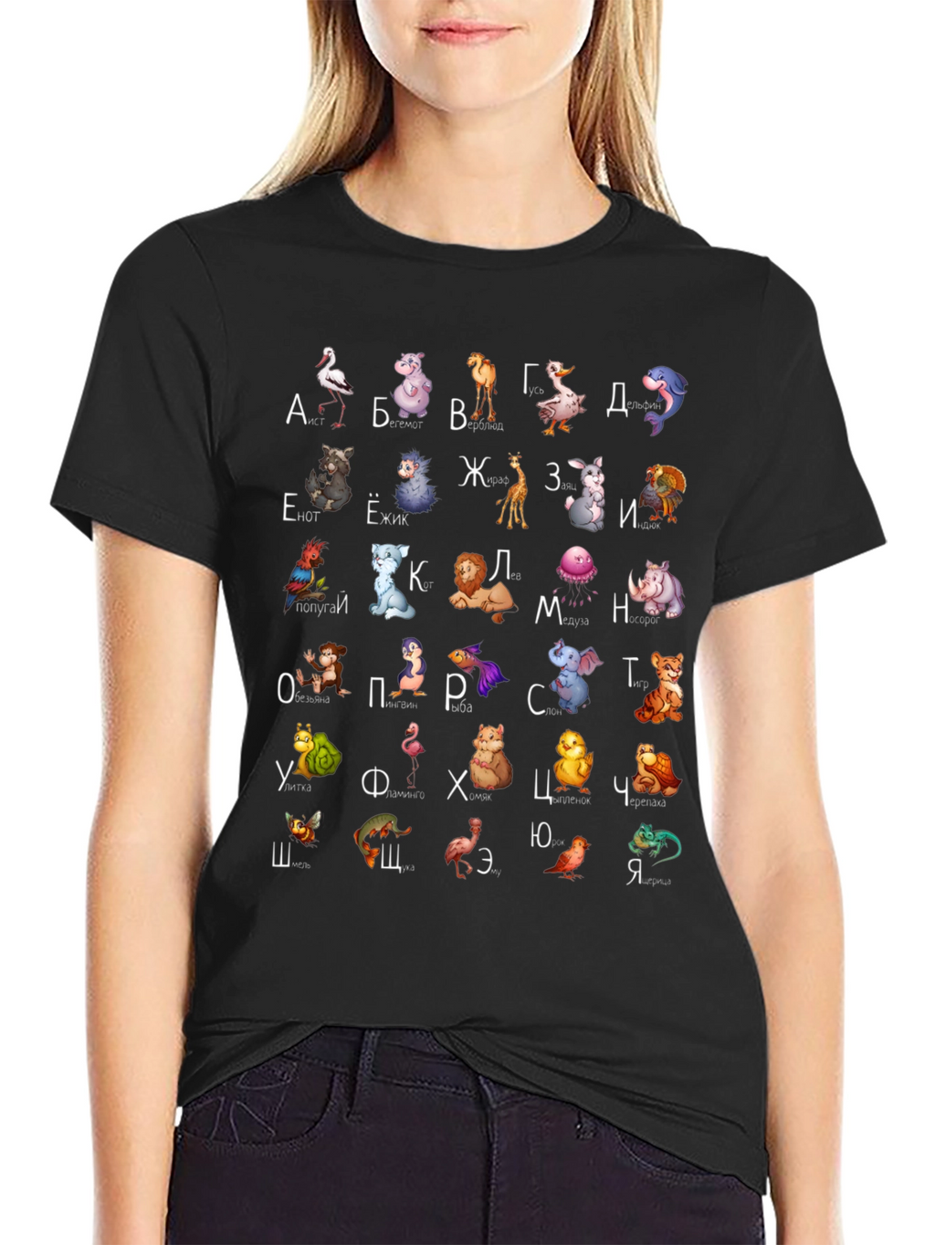 Cyrillic Alphabet Animal T-Shirt