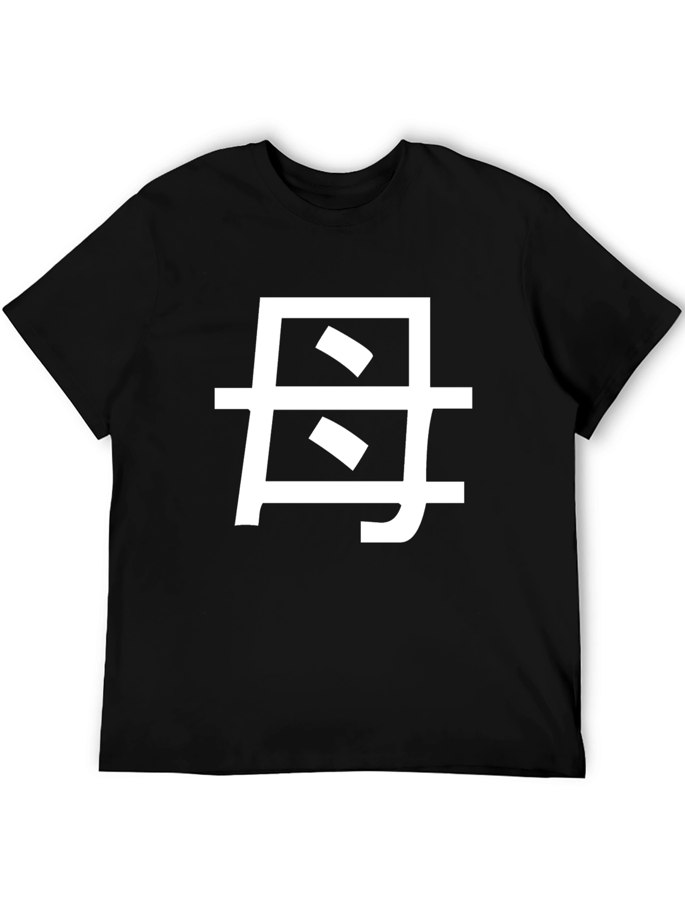 Mothers Day Tee: 母 Kanji Graphic T-Shirt