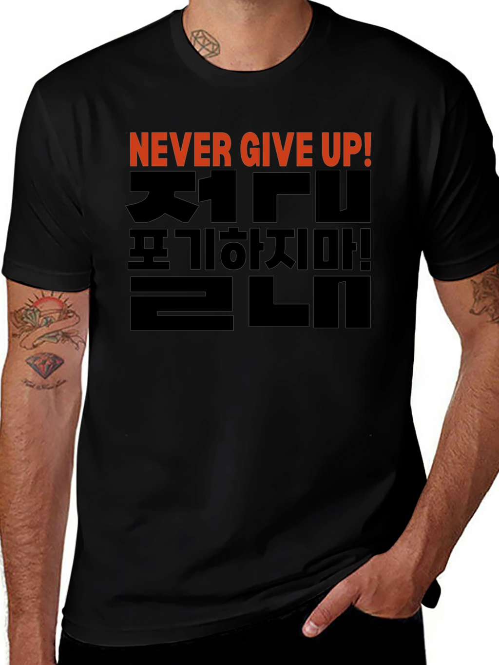Never Give Up T-Shirt - Korean Motivational Design