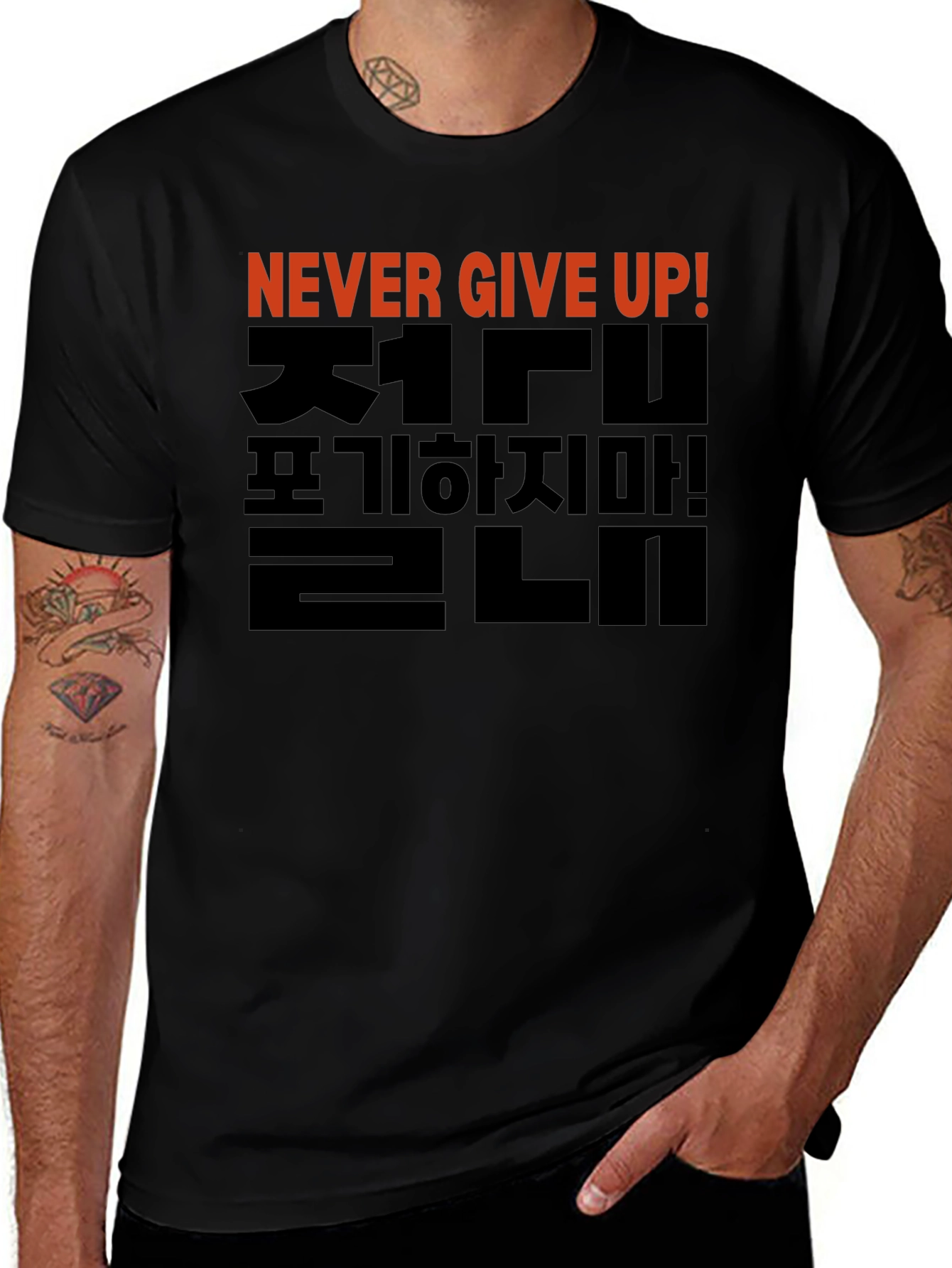 Never Give Up T-Shirt - Korean Motivational Design