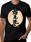 Zen Circle T-Shirt - Fearless Kanji Design