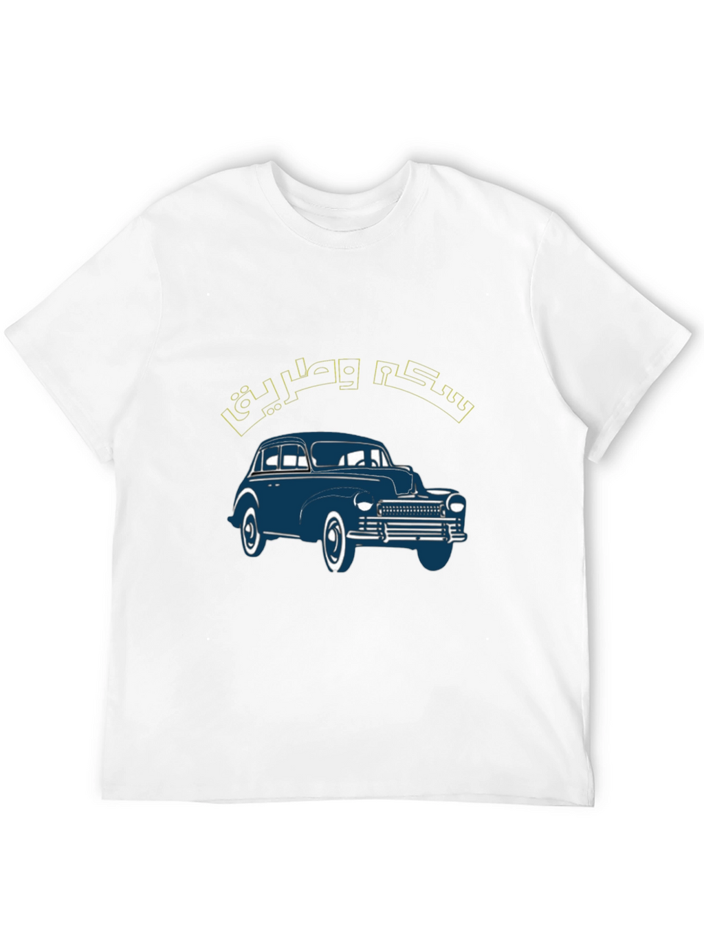 Classic Car Graphic Tee - Retro Style
