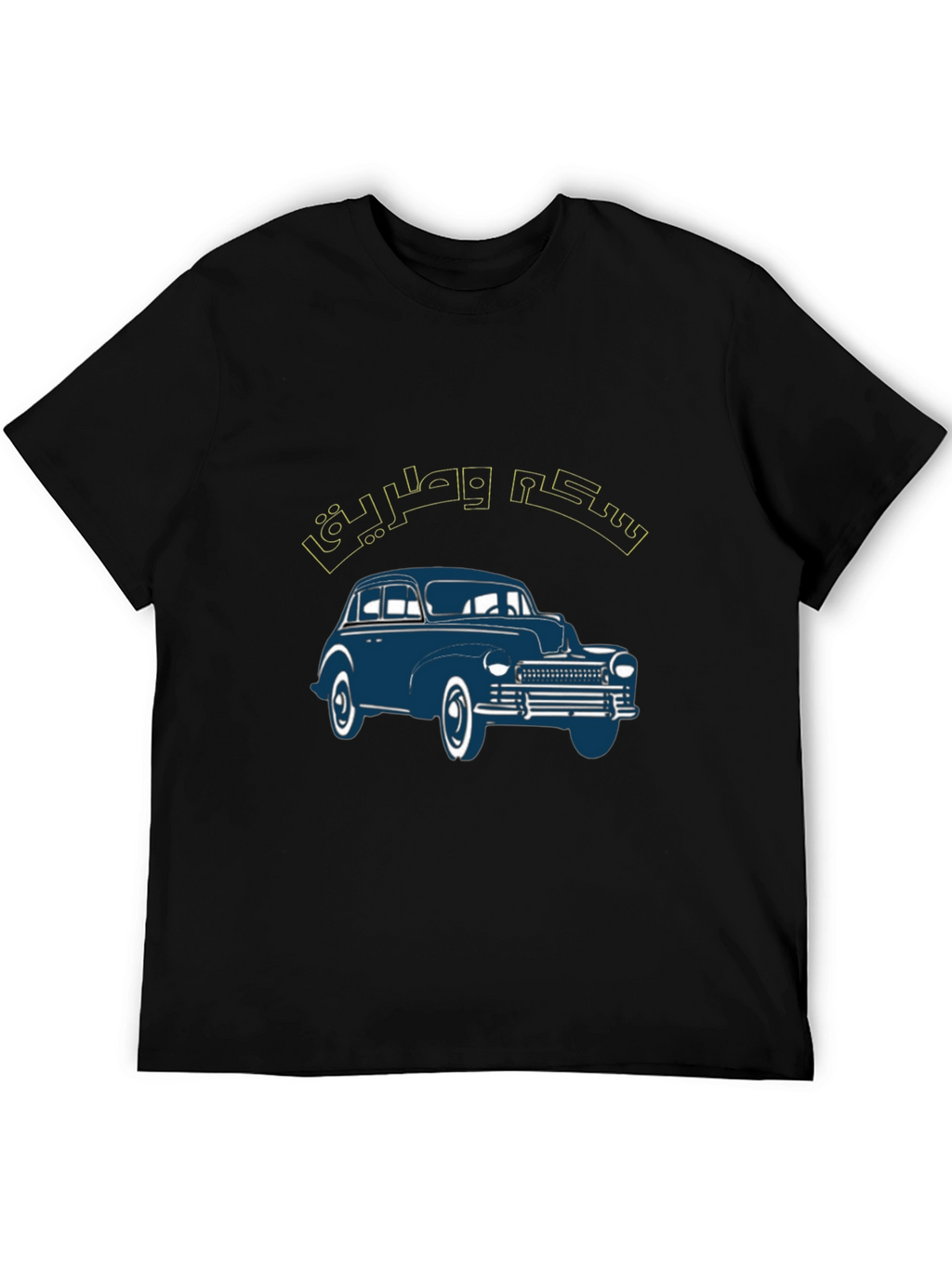 Classic Car Graphic Tee - Retro Style