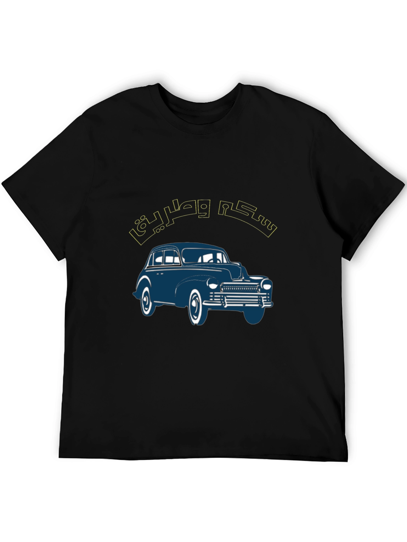 Classic Car Graphic Tee - Retro Style