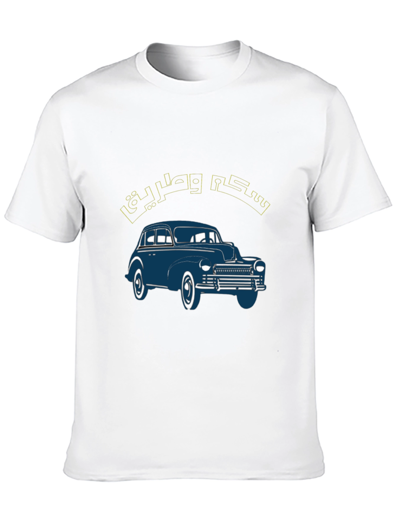 Classic Car Graphic Tee - Retro Style