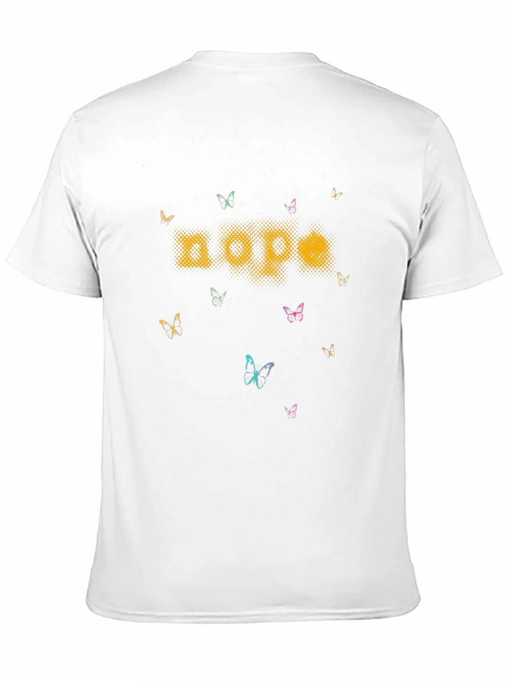 Nope Butterfly Graphic T-Shirt - Soft Cotton Crew Neck