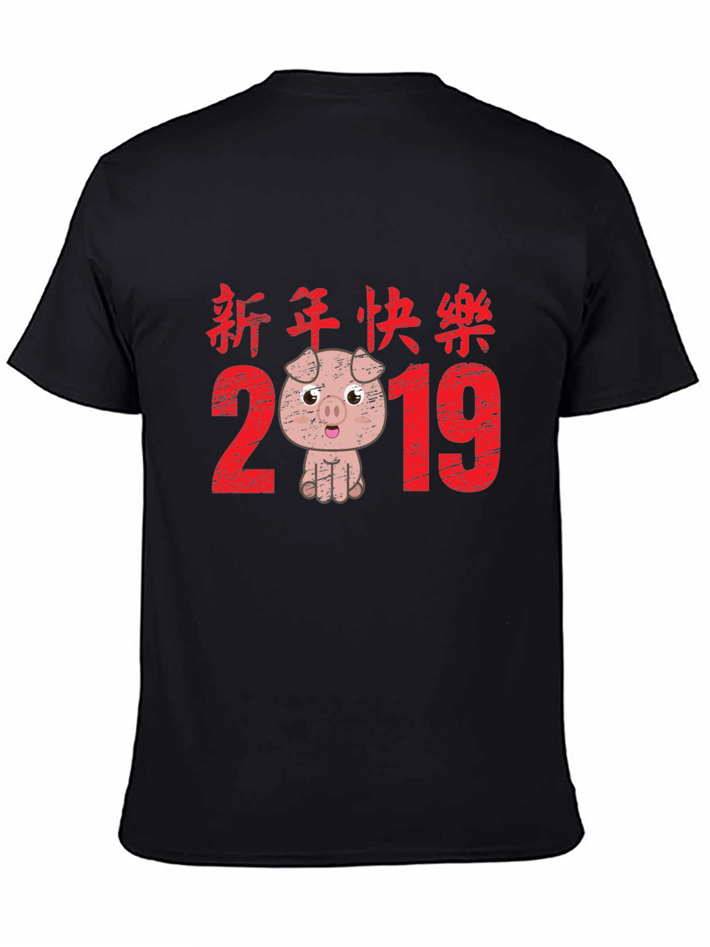 Chinese New Year Pig 2019 Black T-Shirt