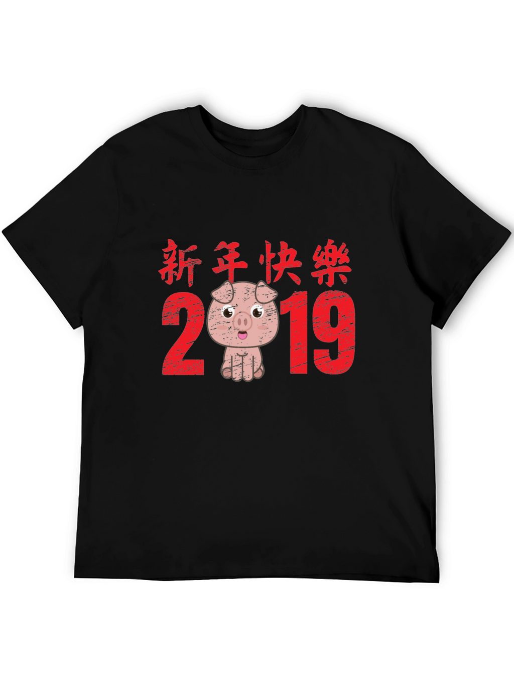 Chinese New Year Pig 2019 Black T-Shirt