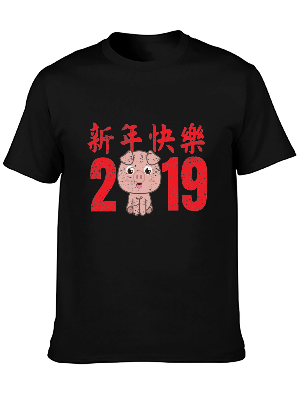 Chinese New Year Pig 2019 Black T-Shirt