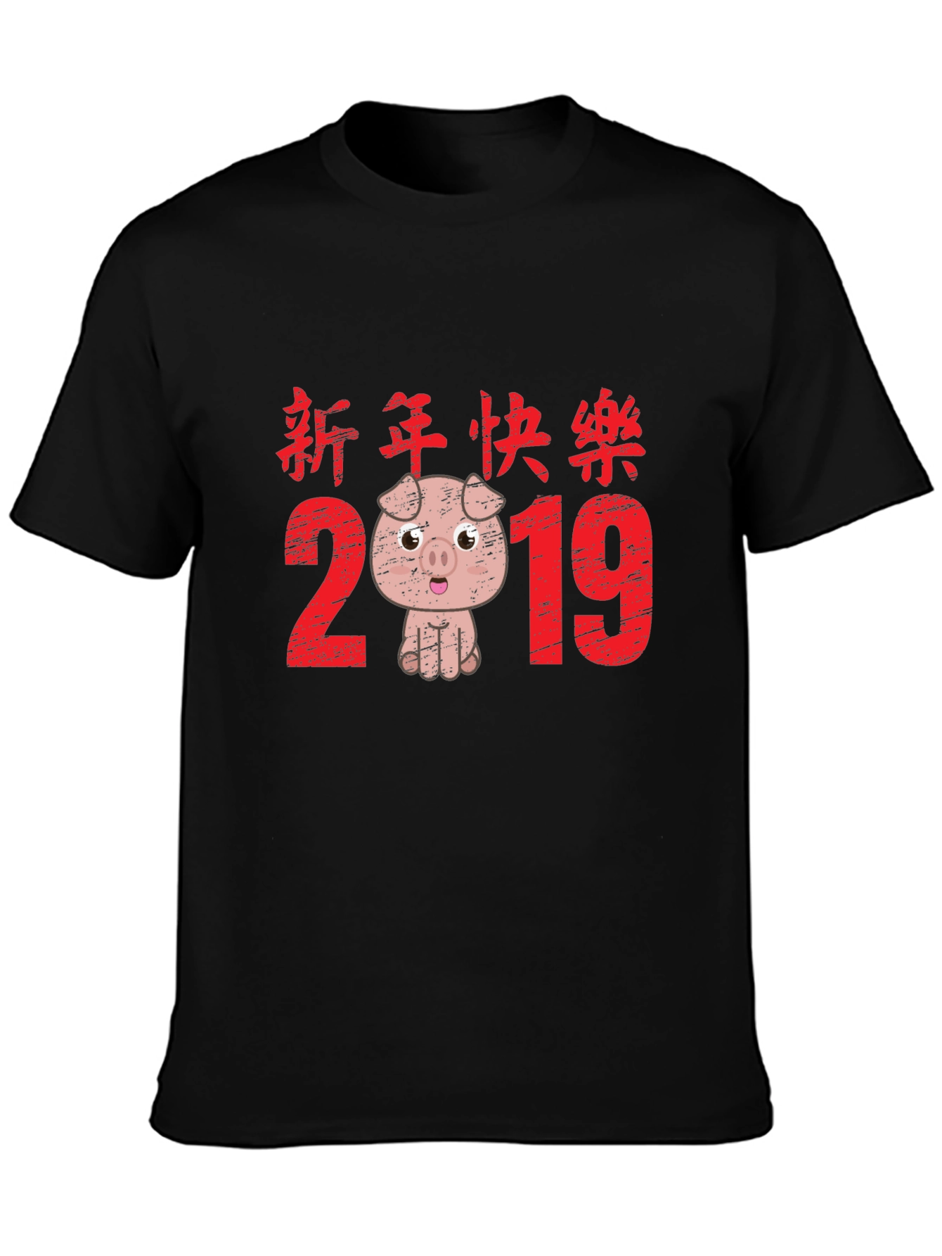 Chinese New Year Pig 2019 Black T-Shirt