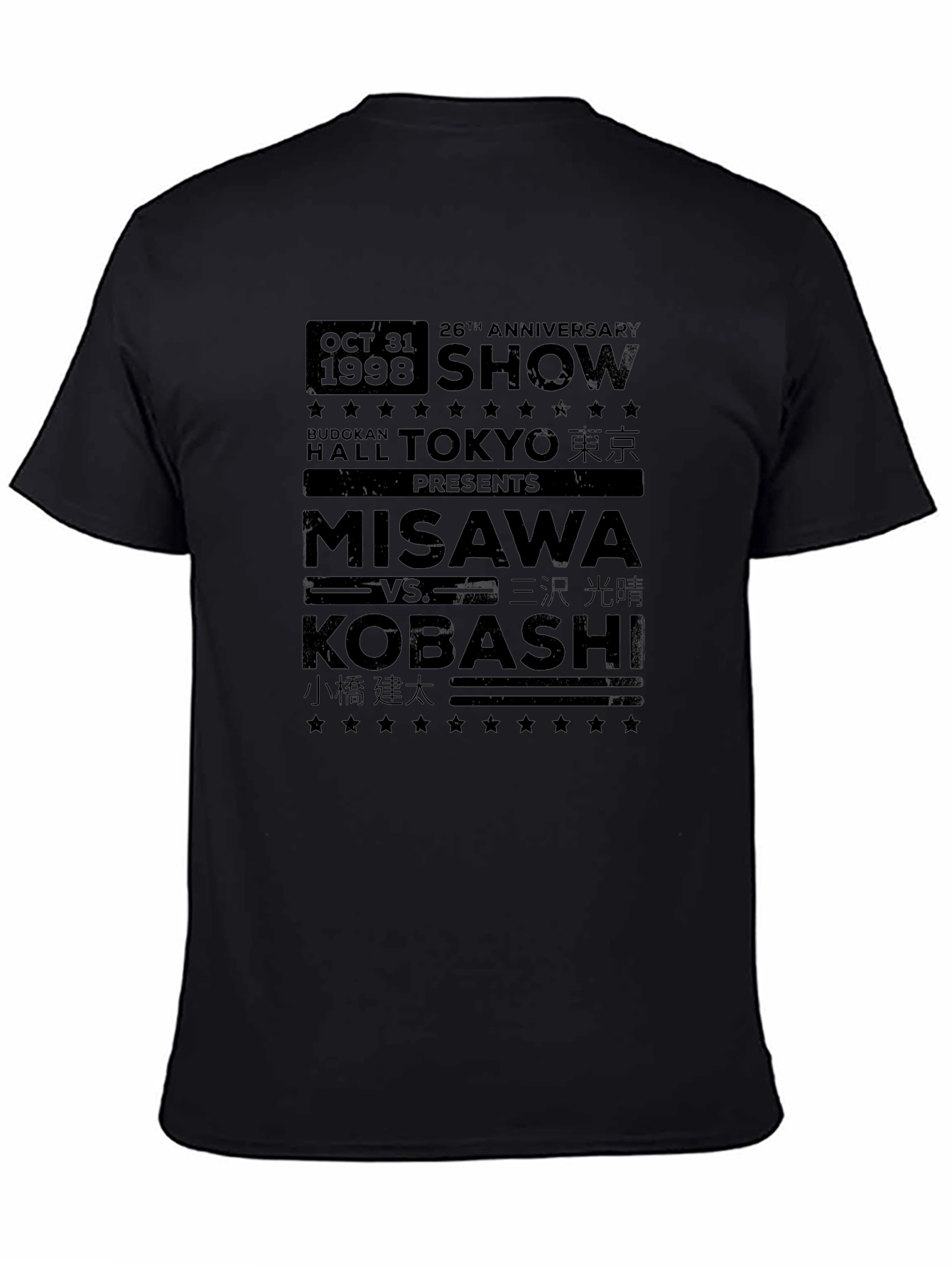Misawa vs. Kobashi 1998 Anniversary Show T-Shirt