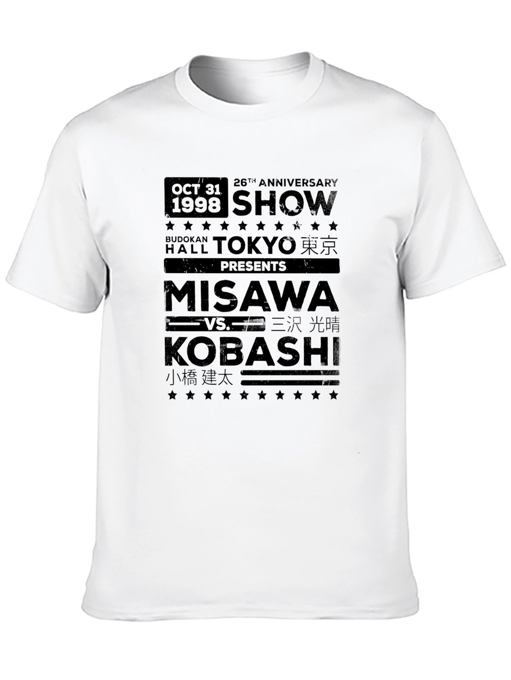 Misawa vs. Kobashi 1998 Anniversary Show T-Shirt