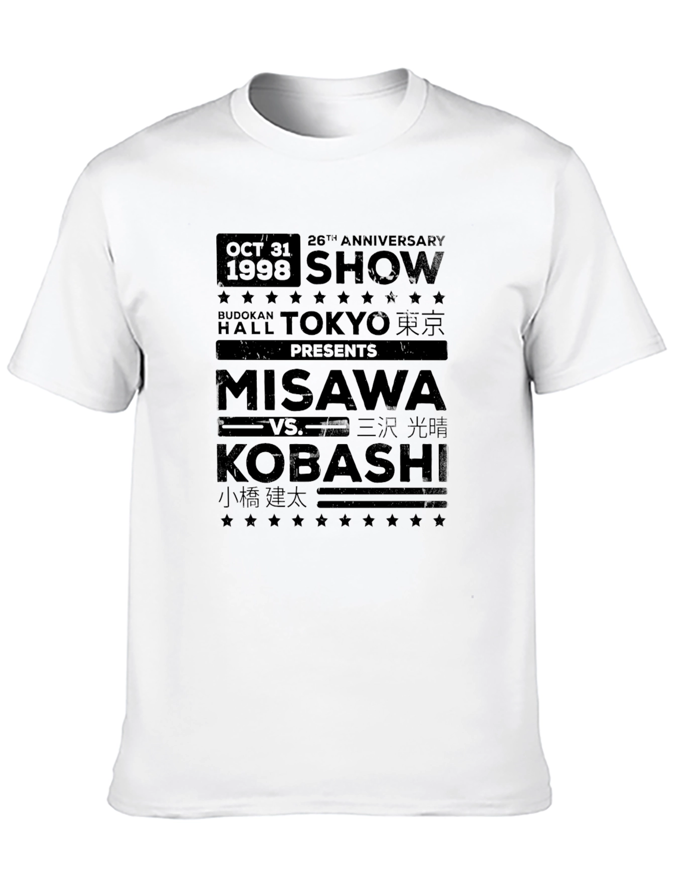 Misawa vs. Kobashi 1998 Anniversary Show T-Shirt