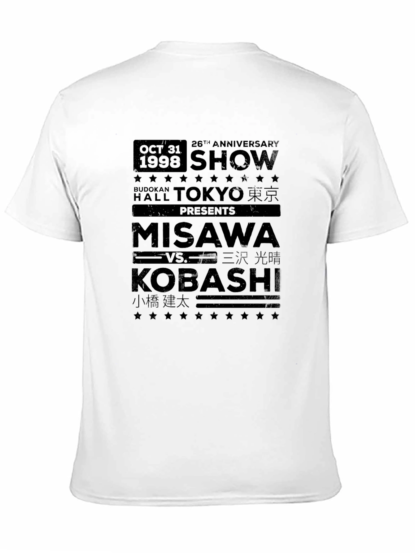 Misawa vs. Kobashi 1998 Anniversary Show T-Shirt