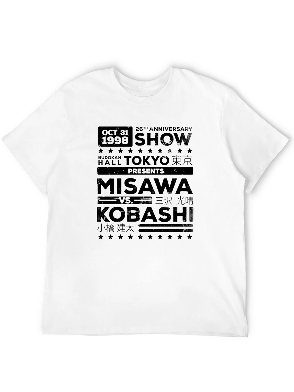 Misawa vs. Kobashi 1998 Anniversary Show T-Shirt
