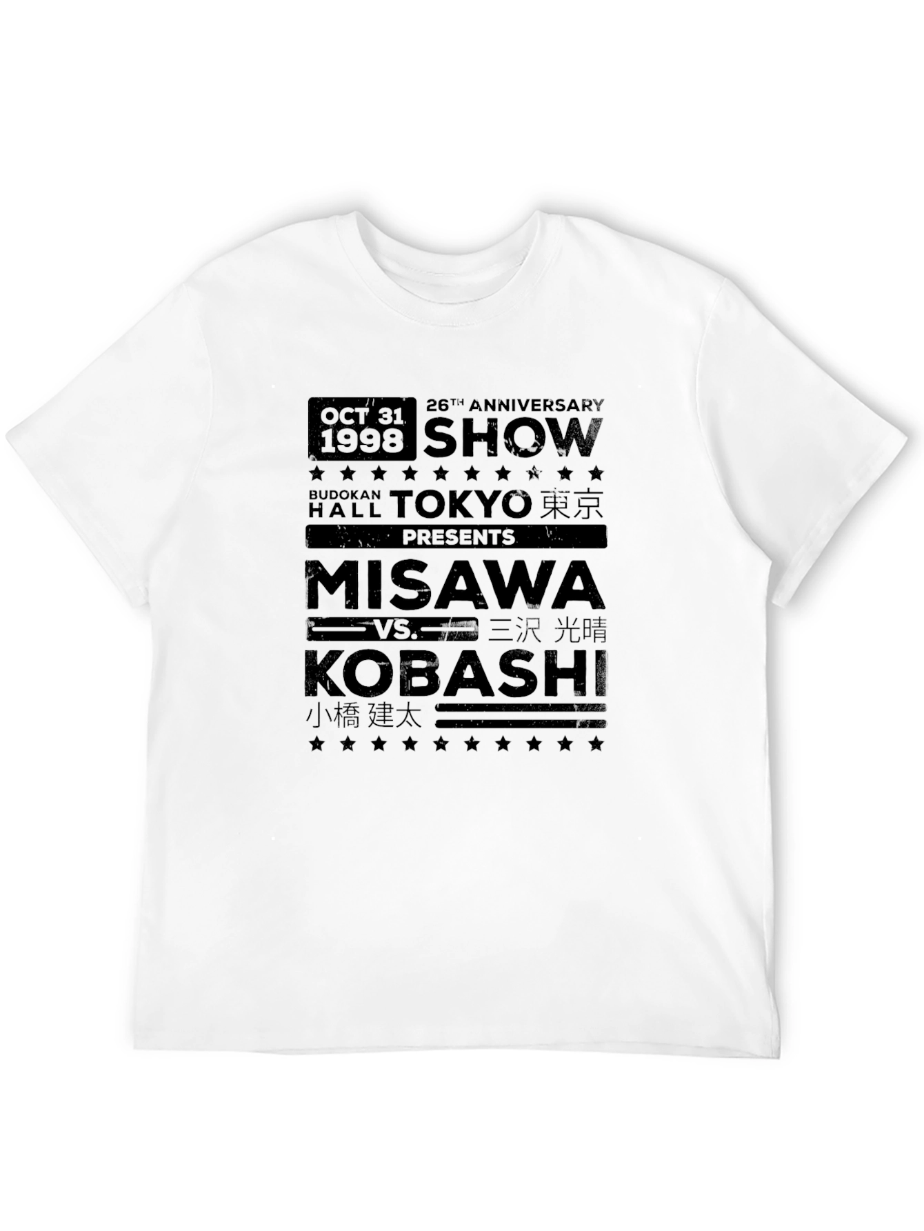 Misawa vs. Kobashi 1998 Anniversary Show T-Shirt