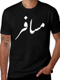 Black T-shirt with Arabic Text