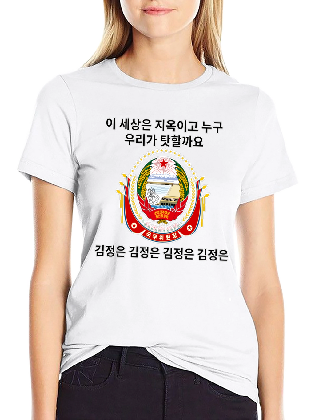 North Korean Inspired Graphic Tee