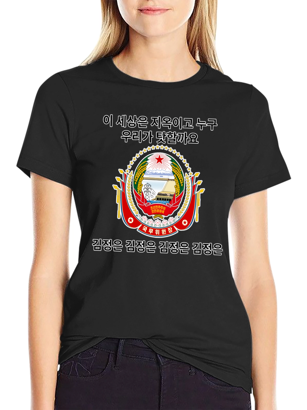 North Korean Inspired Graphic Tee