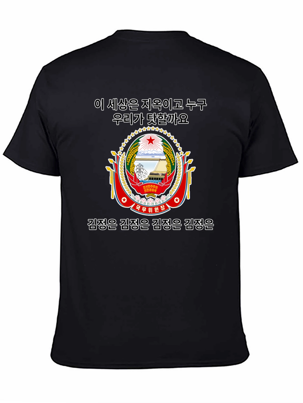 North Korean Inspired Graphic Tee