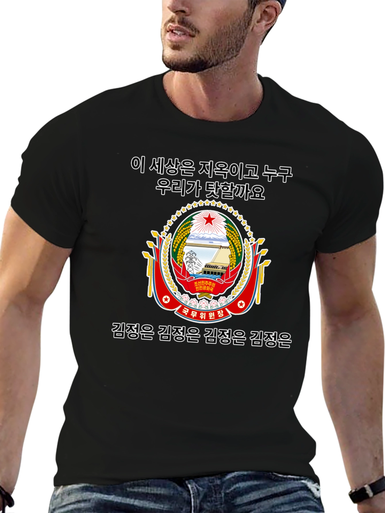 North Korean Inspired Graphic Tee
