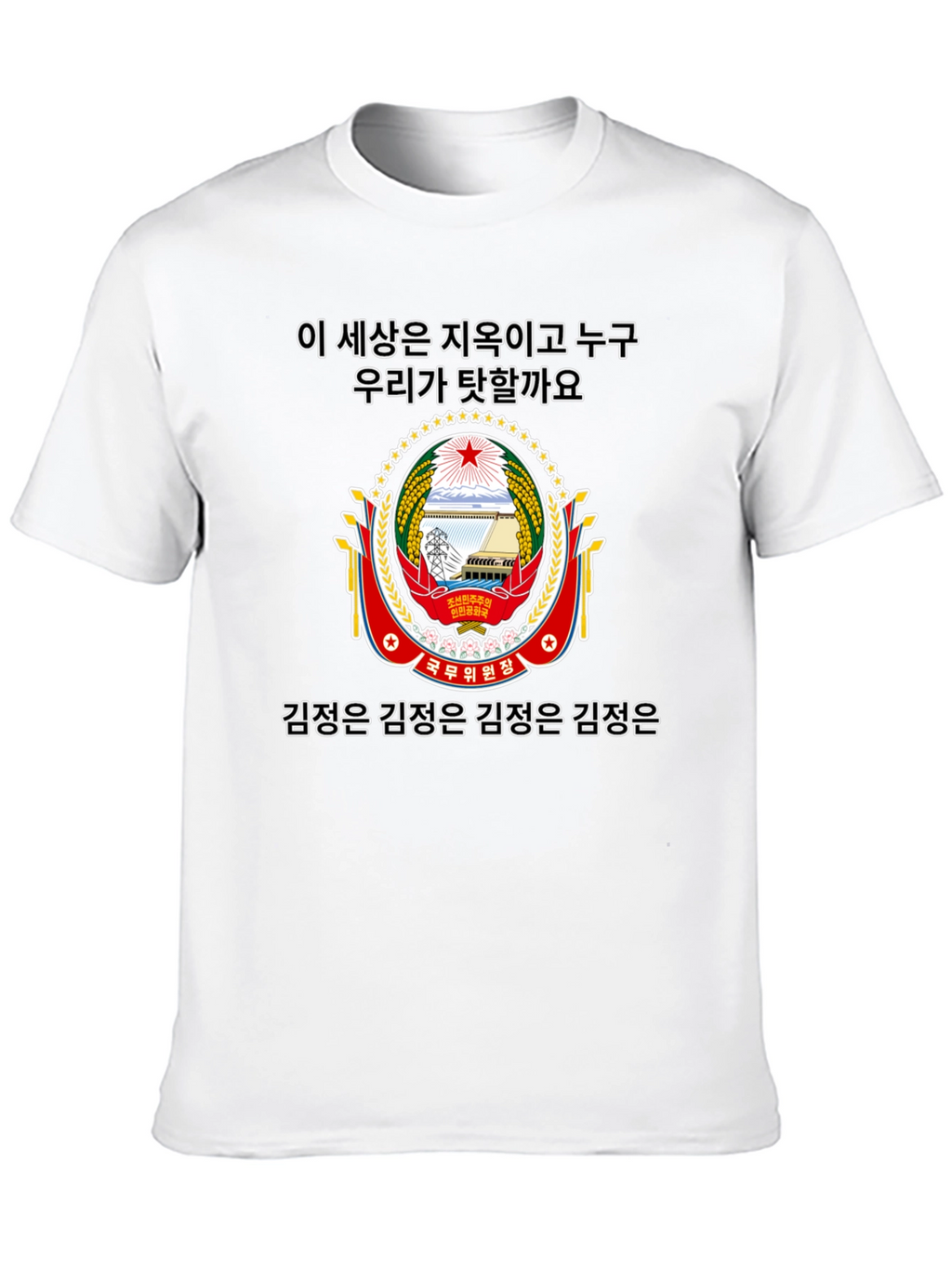 North Korean Inspired Graphic Tee