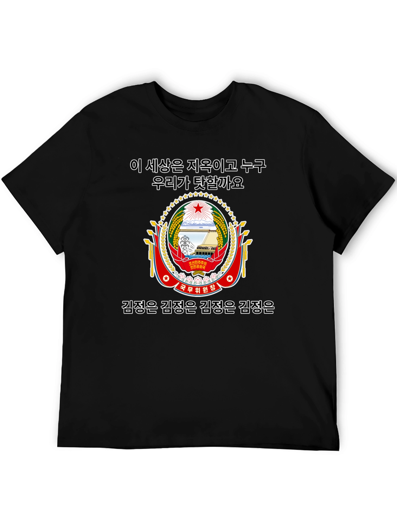 North Korean Inspired Graphic Tee