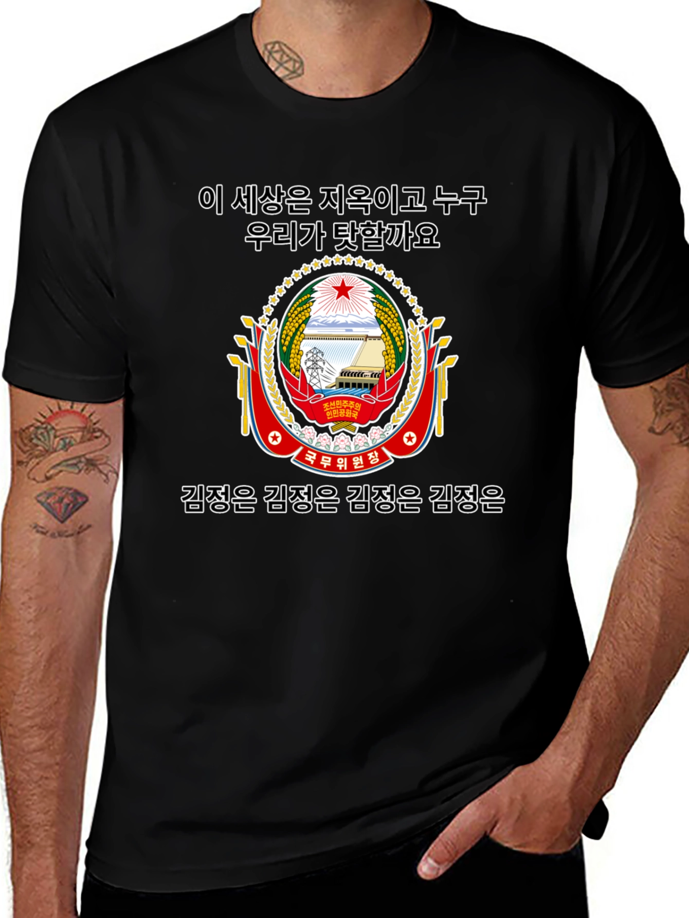 North Korean Inspired Graphic Tee
