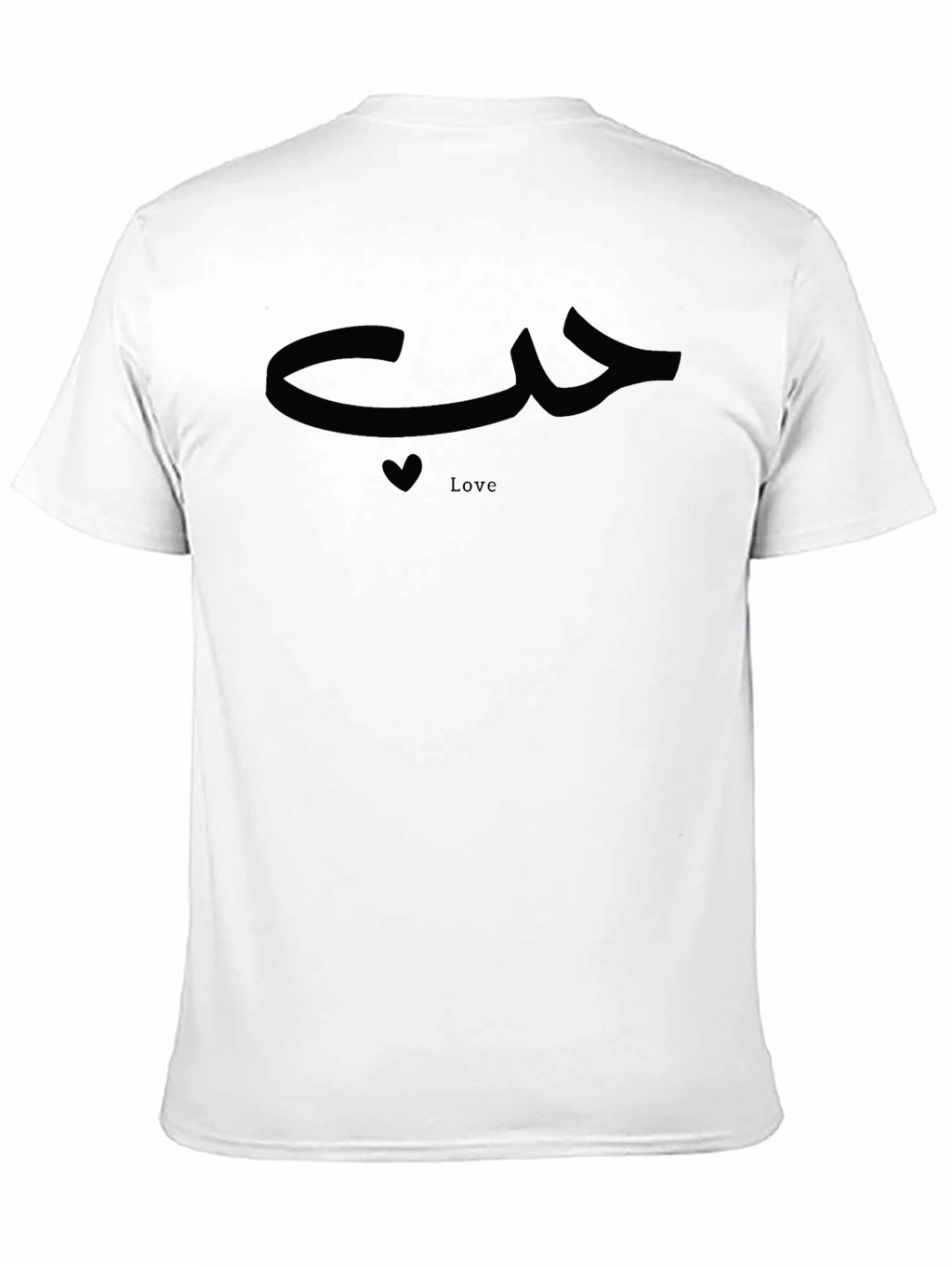 Love in Arabic Script Black T-Shirt