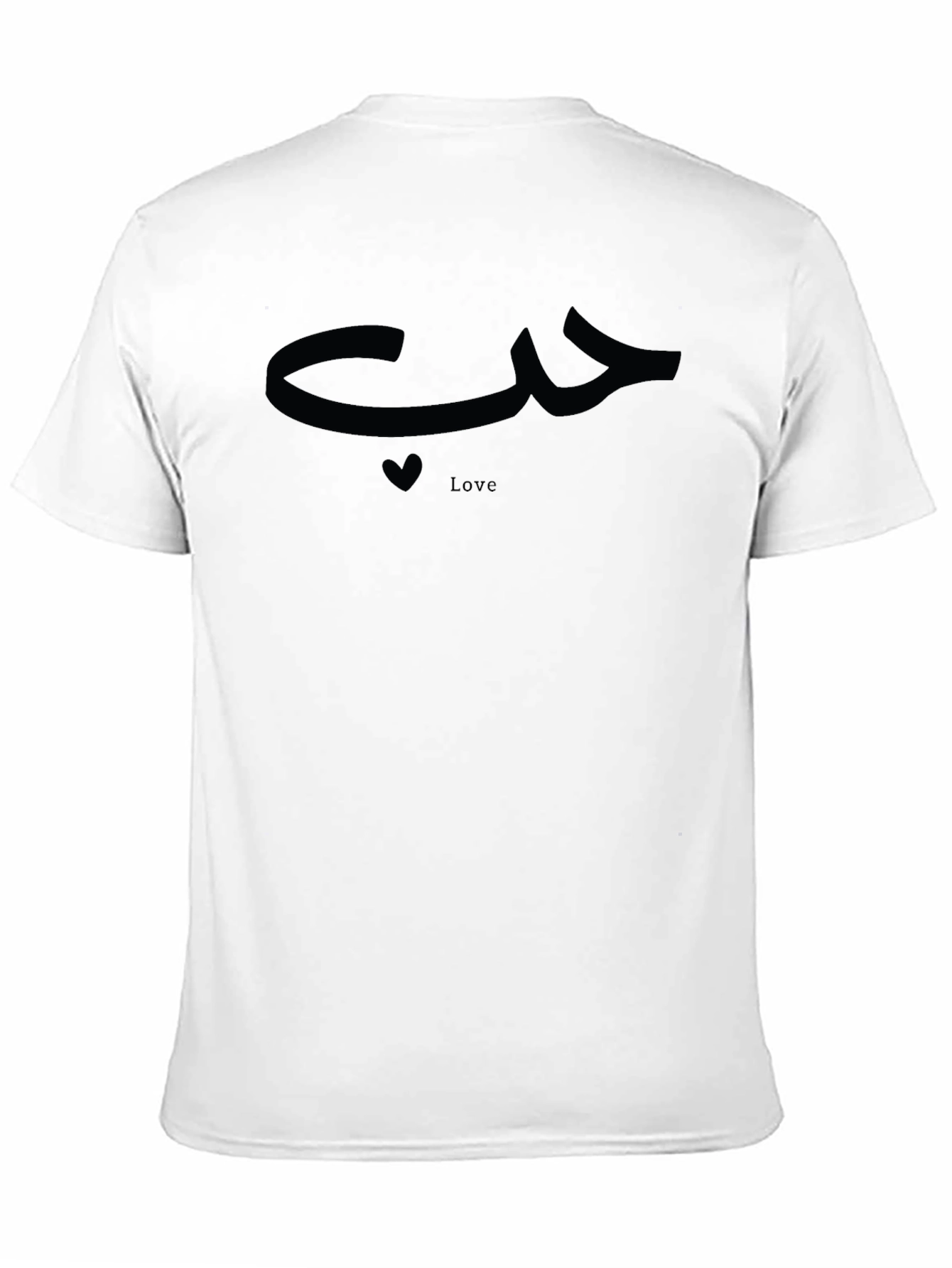 Love in Arabic Script Black T-Shirt