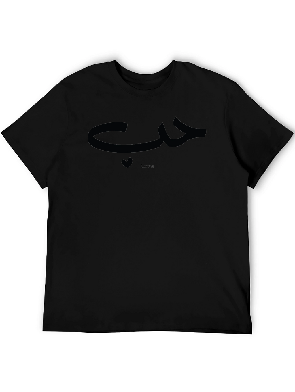 Love in Arabic Script Black T-Shirt