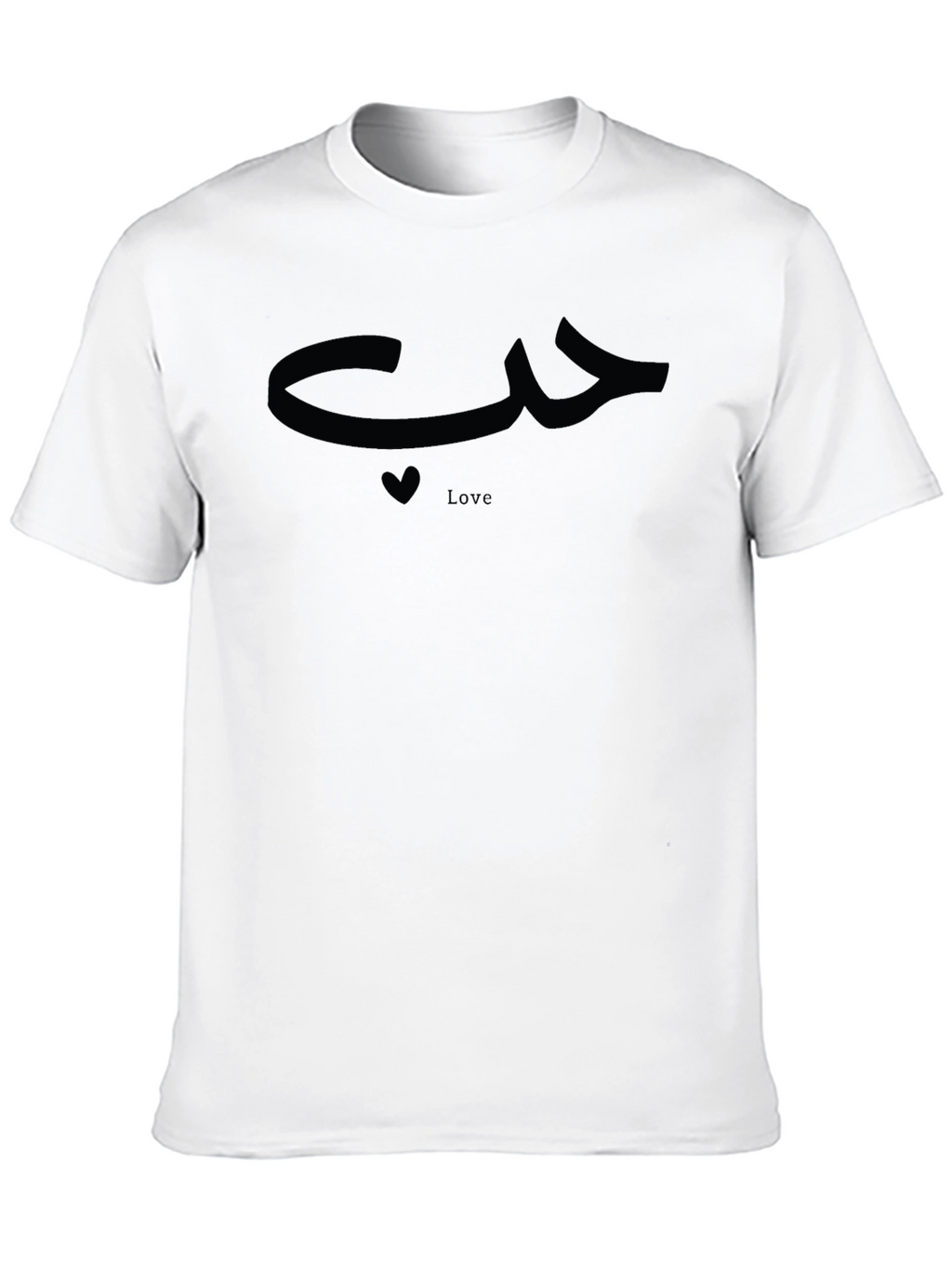 Love in Arabic Script Black T-Shirt