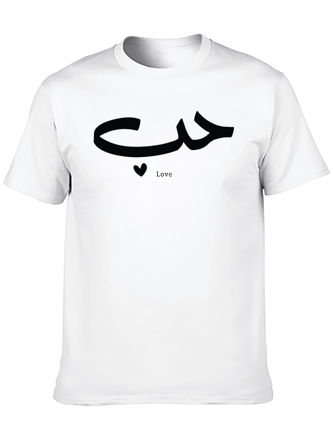 Love in Arabic Script Black T-Shirt