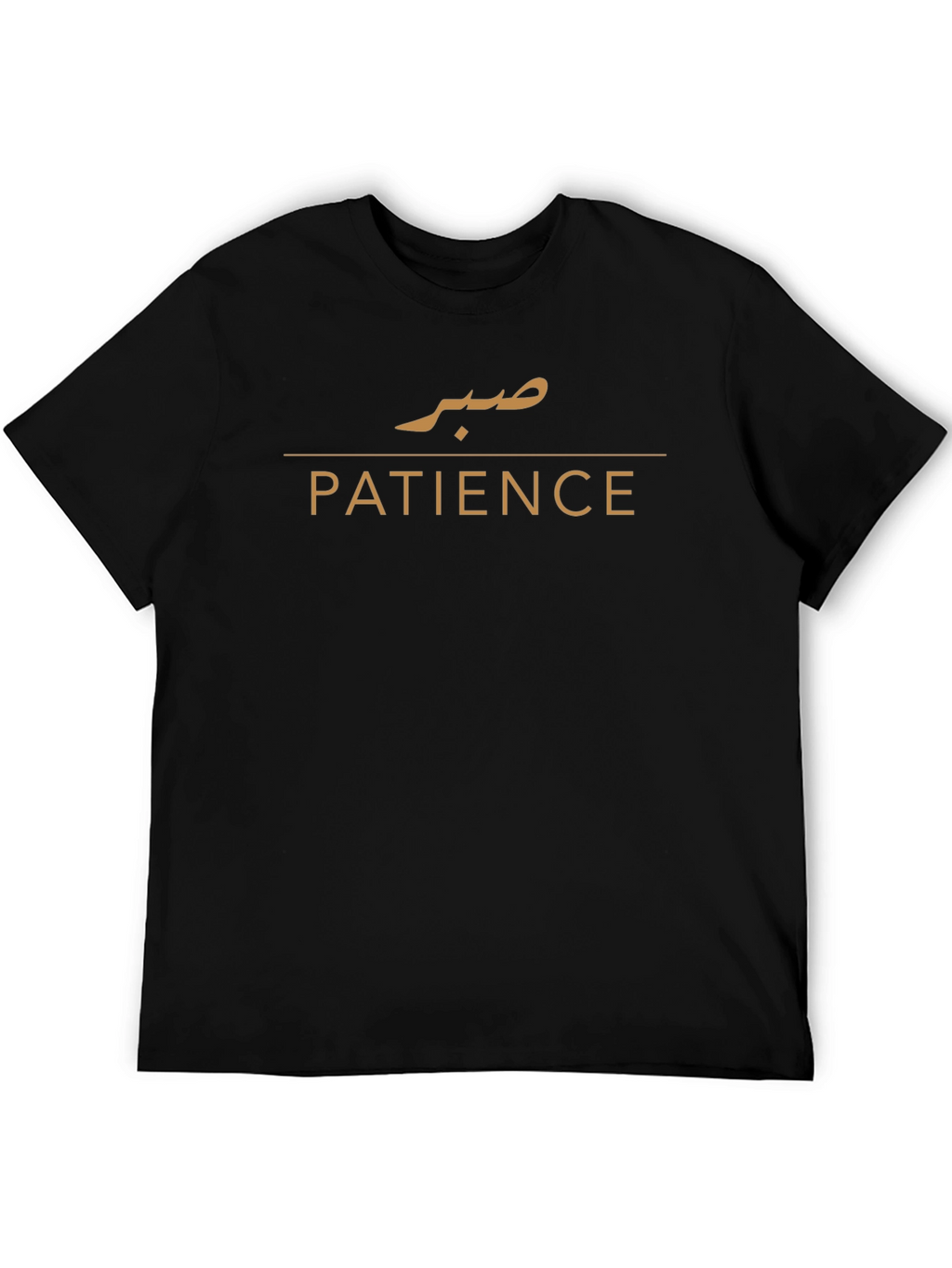 Patience T-Shirt - Arabic Calligraphy صبر